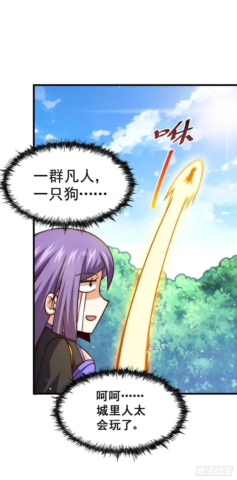 第90话 干了这碗十全大补蛇汤 第35页