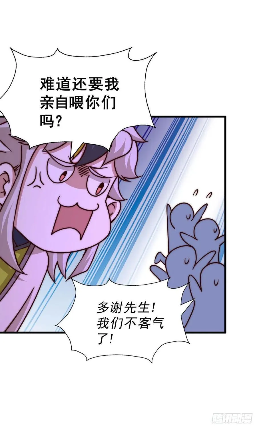 第90话 干了这碗十全大补蛇汤 第38页