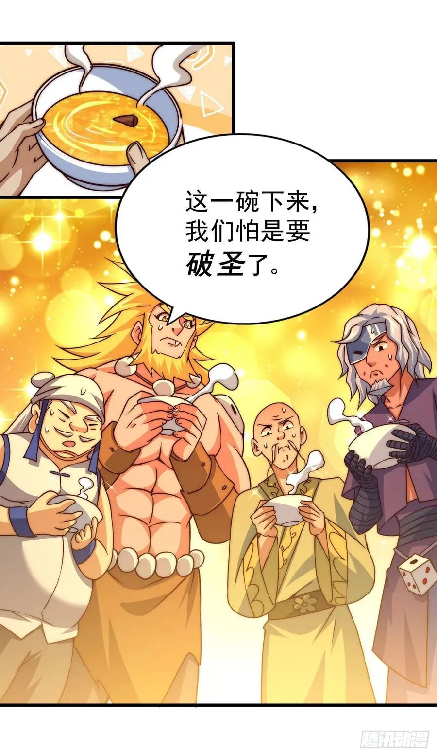 第90话 干了这碗十全大补蛇汤 第39页