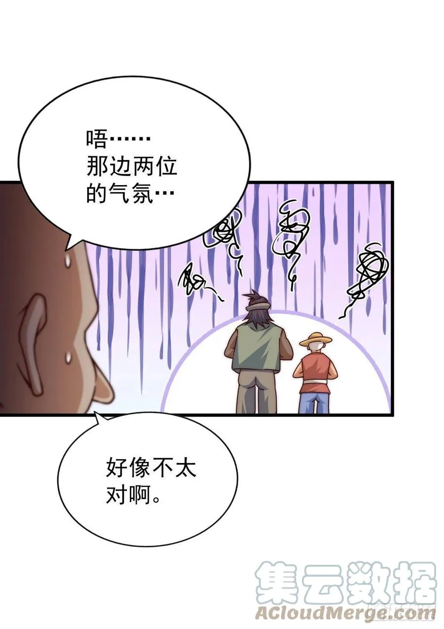 第90话 干了这碗十全大补蛇汤 第40页