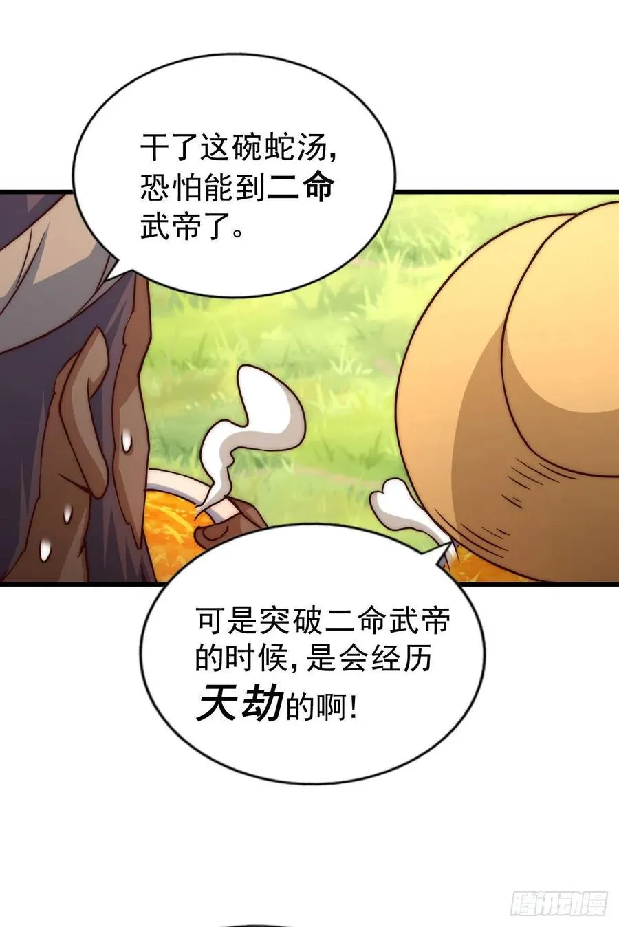 第90话 干了这碗十全大补蛇汤 第42页