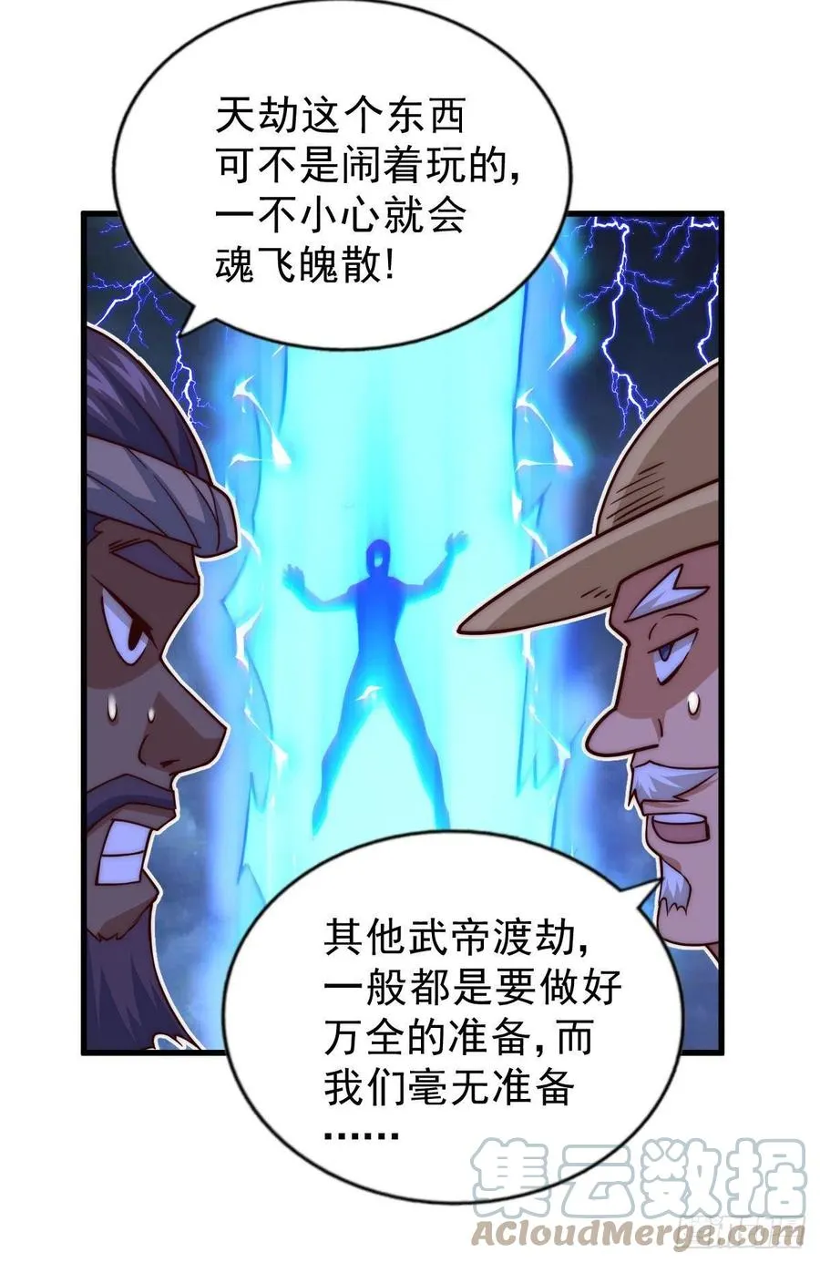 第90话 干了这碗十全大补蛇汤 第43页