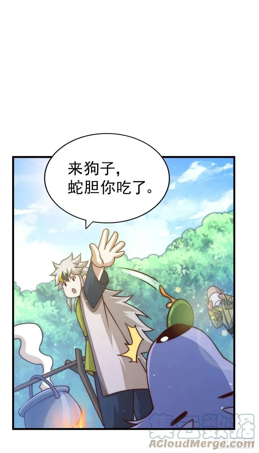 第90话 干了这碗十全大补蛇汤 第46页