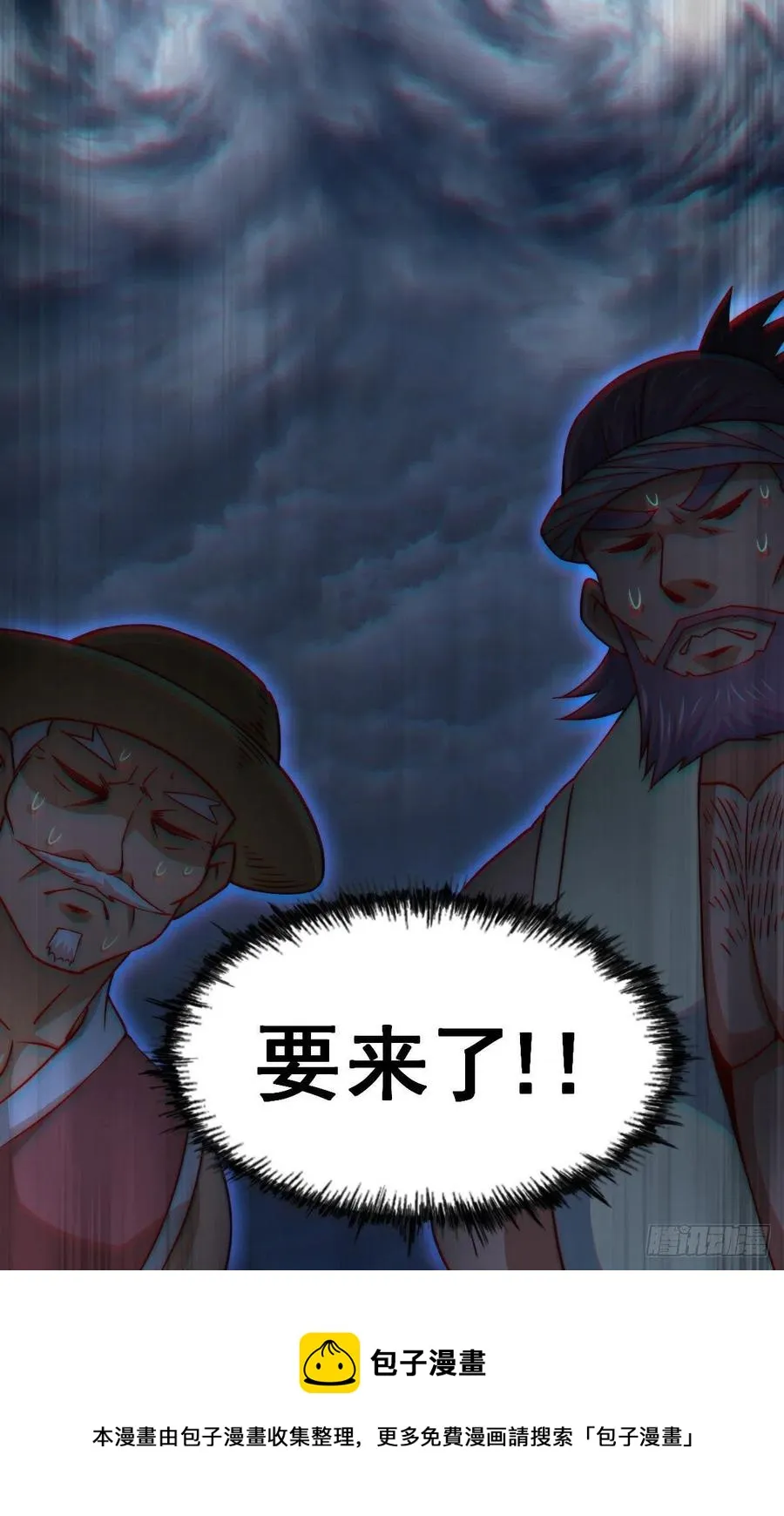 第90话 干了这碗十全大补蛇汤 第62页