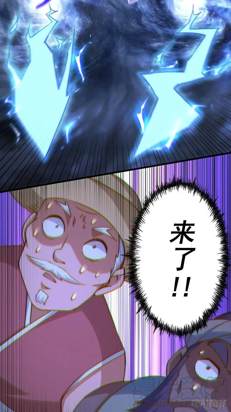第91话 易先生吓退天道！ 第7页