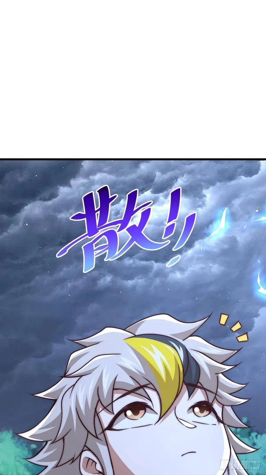 第91话 易先生吓退天道！ 第12页
