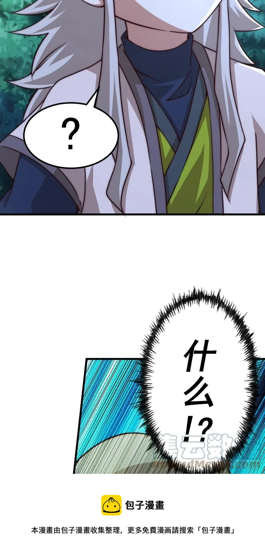 第91话 易先生吓退天道！ 第13页