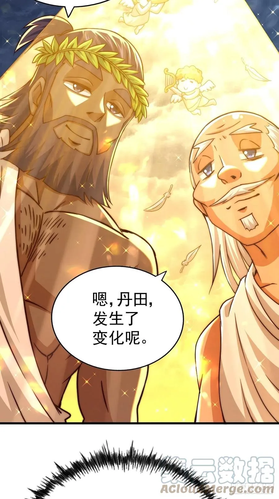 第91话 易先生吓退天道！ 第16页