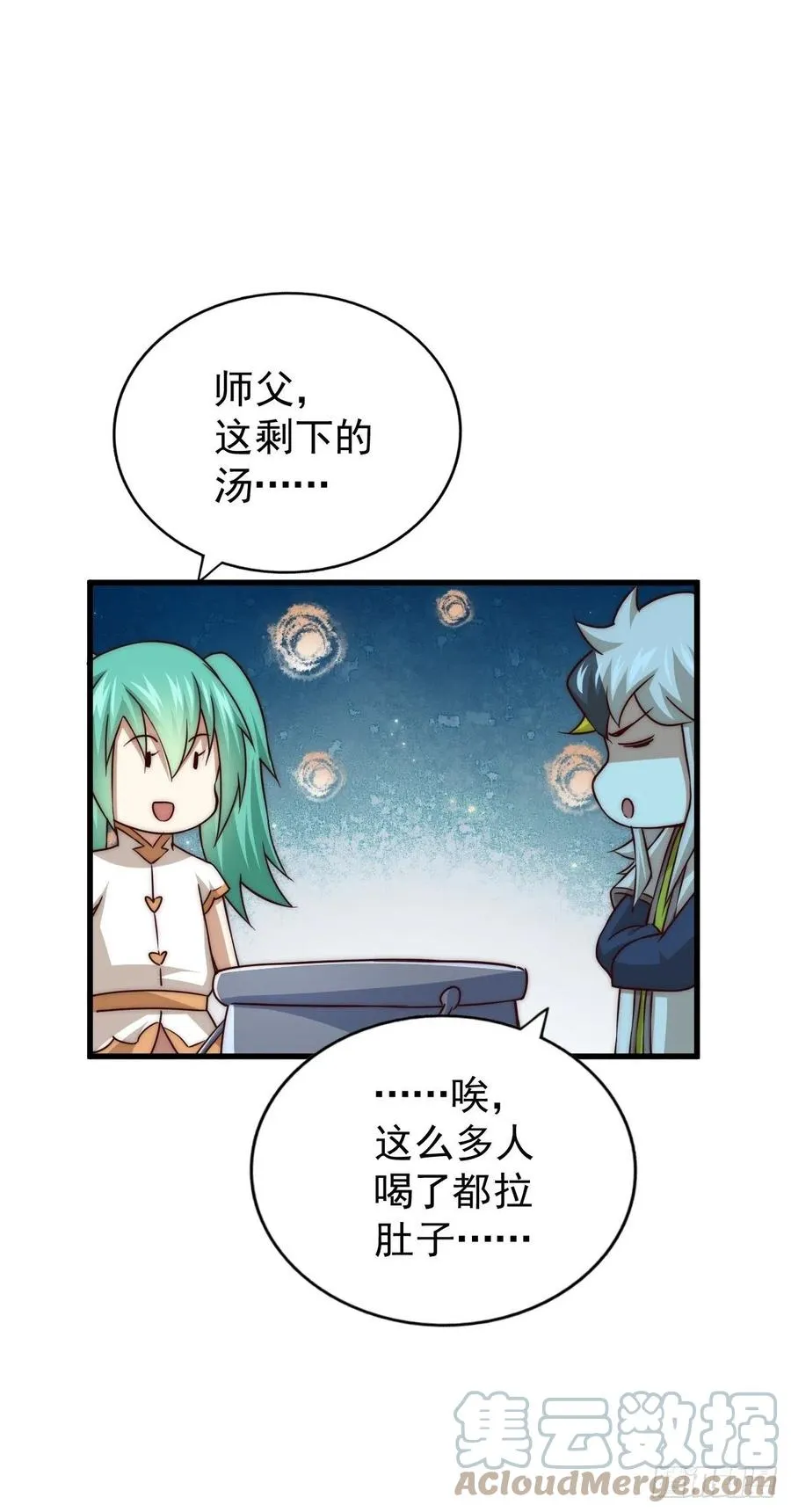 第91话 易先生吓退天道！ 第19页