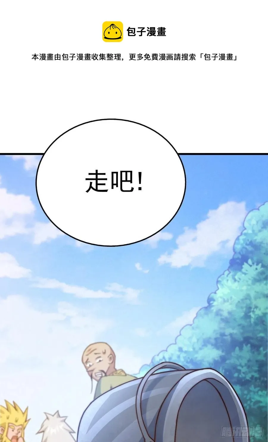 第91话 易先生吓退天道！ 第21页