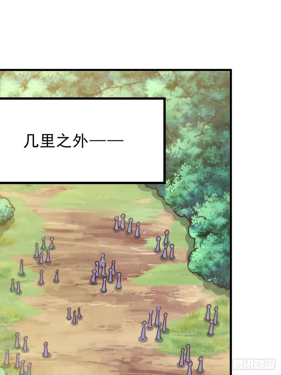 第91话 易先生吓退天道！ 第23页