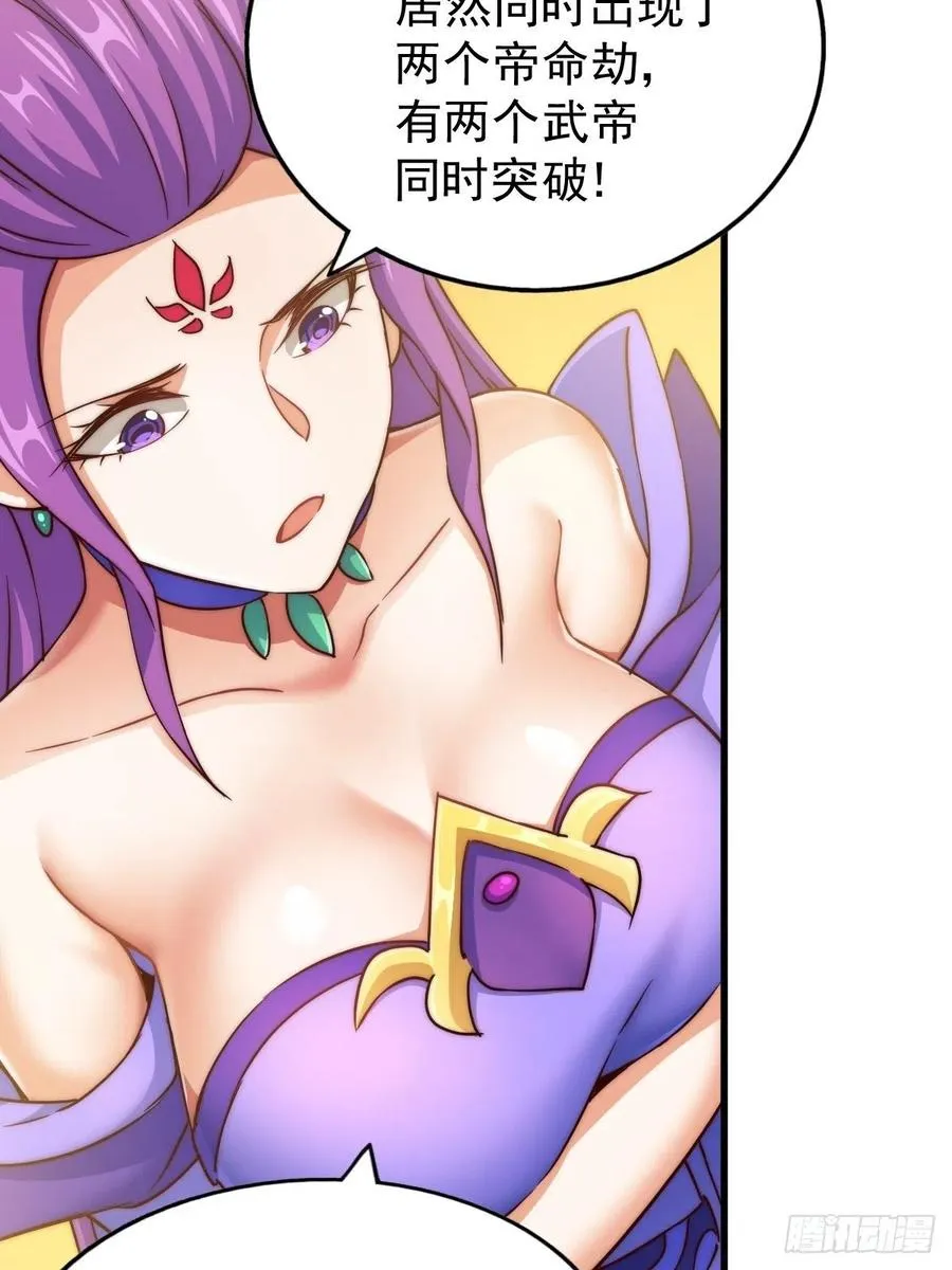 第91话 易先生吓退天道！ 第26页