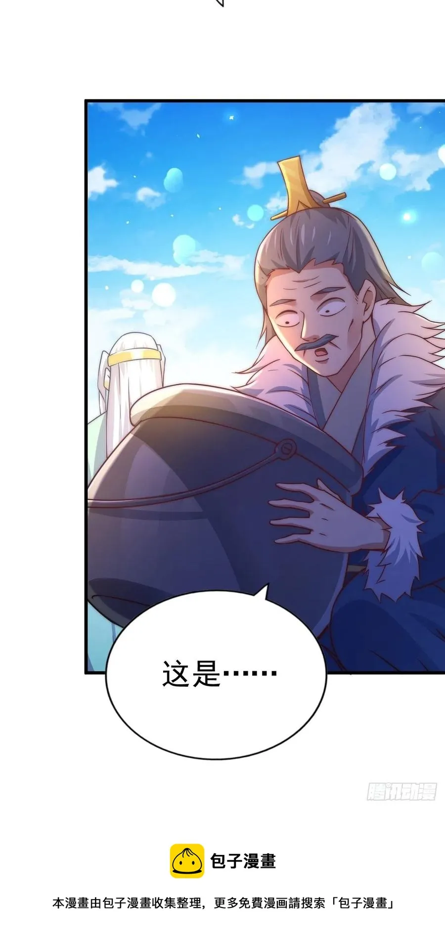 第91话 易先生吓退天道！ 第33页