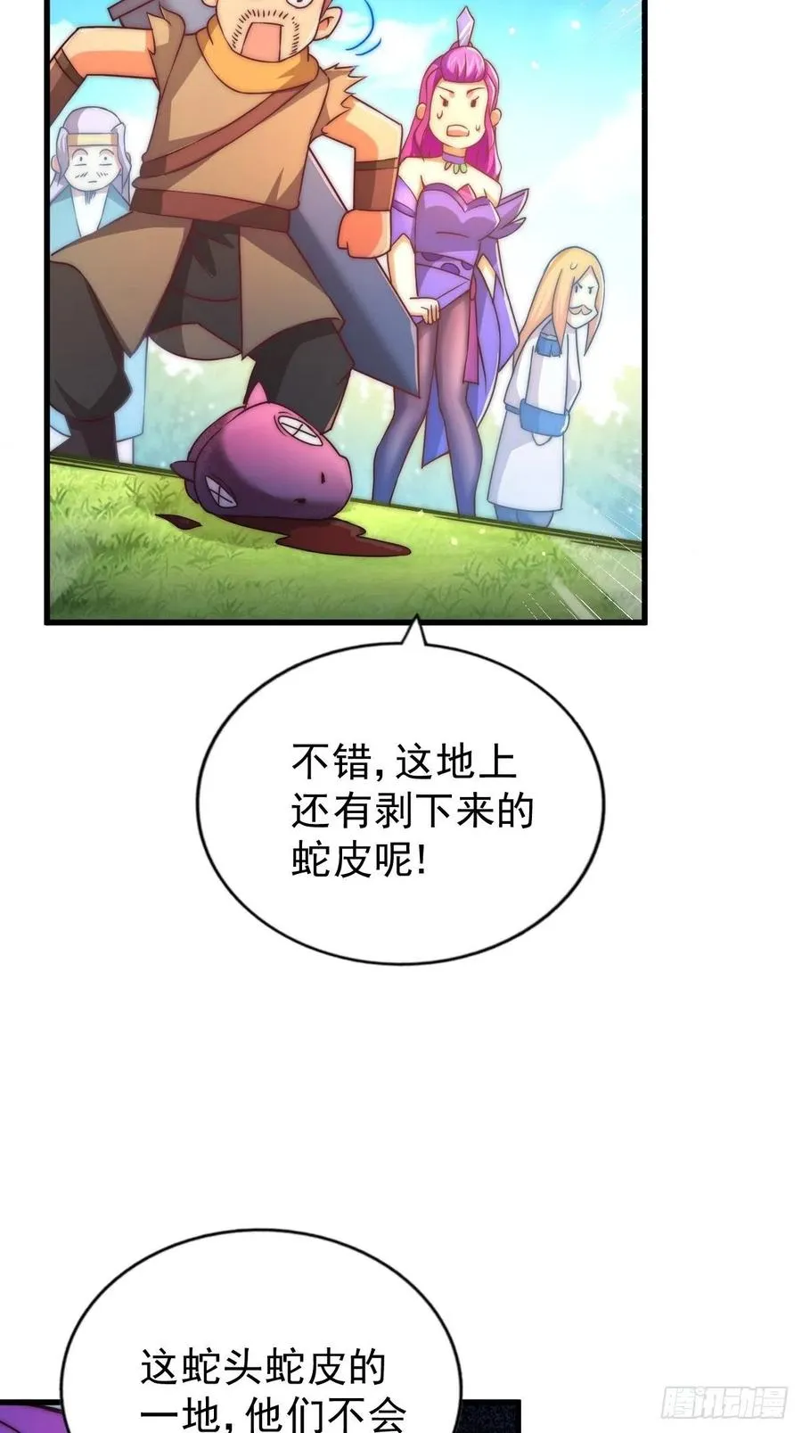 第91话 易先生吓退天道！ 第35页