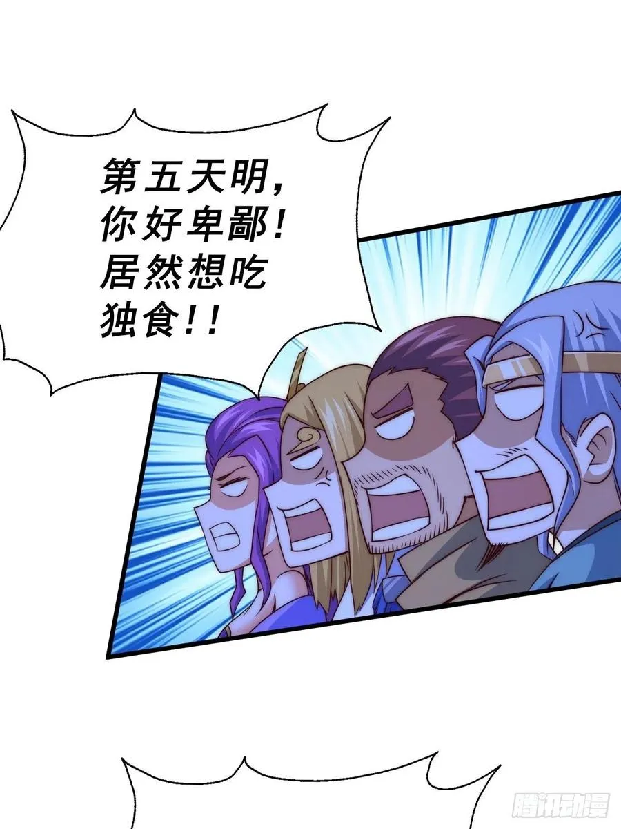 第91话 易先生吓退天道！ 第38页