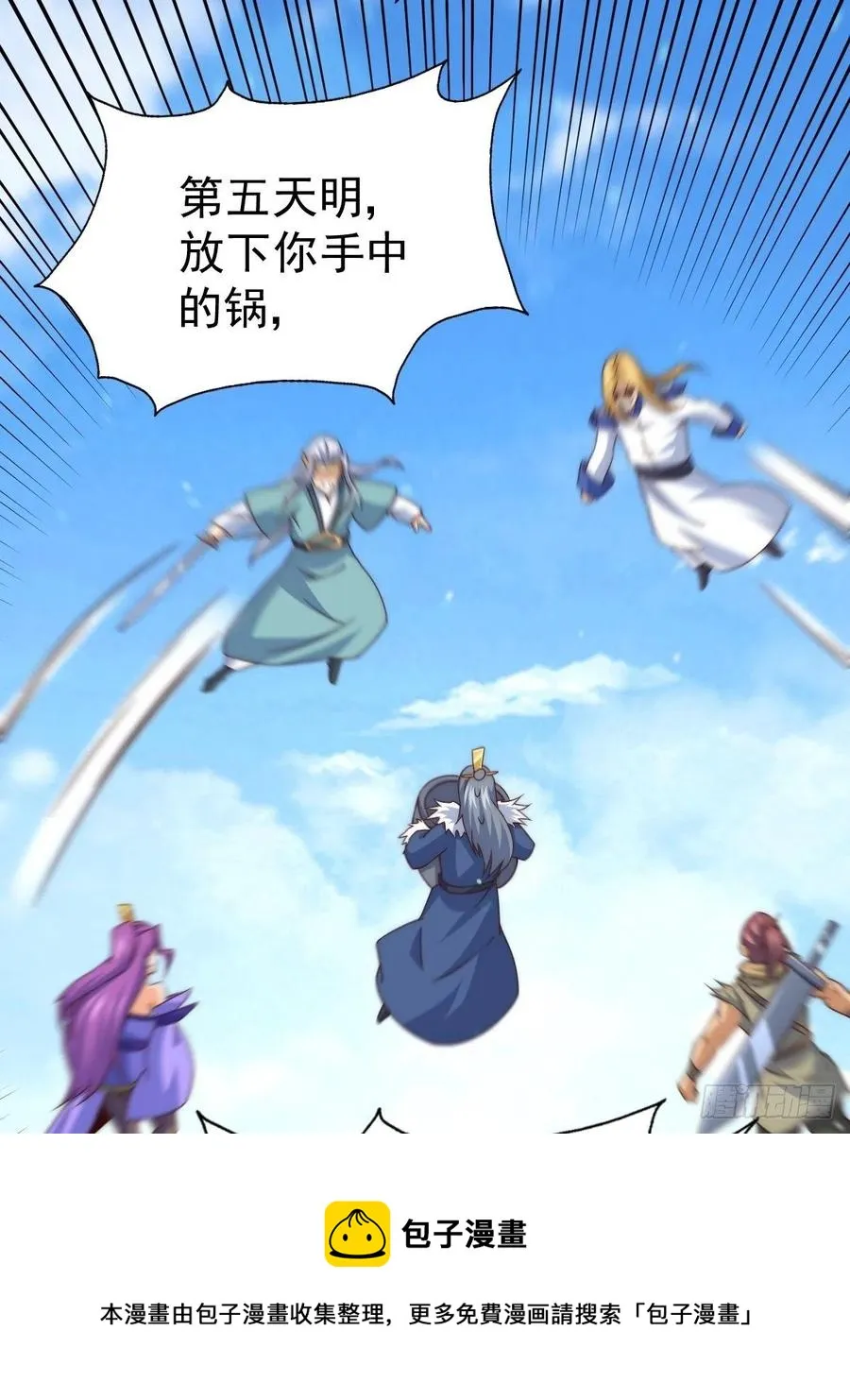 第91话 易先生吓退天道！ 第41页