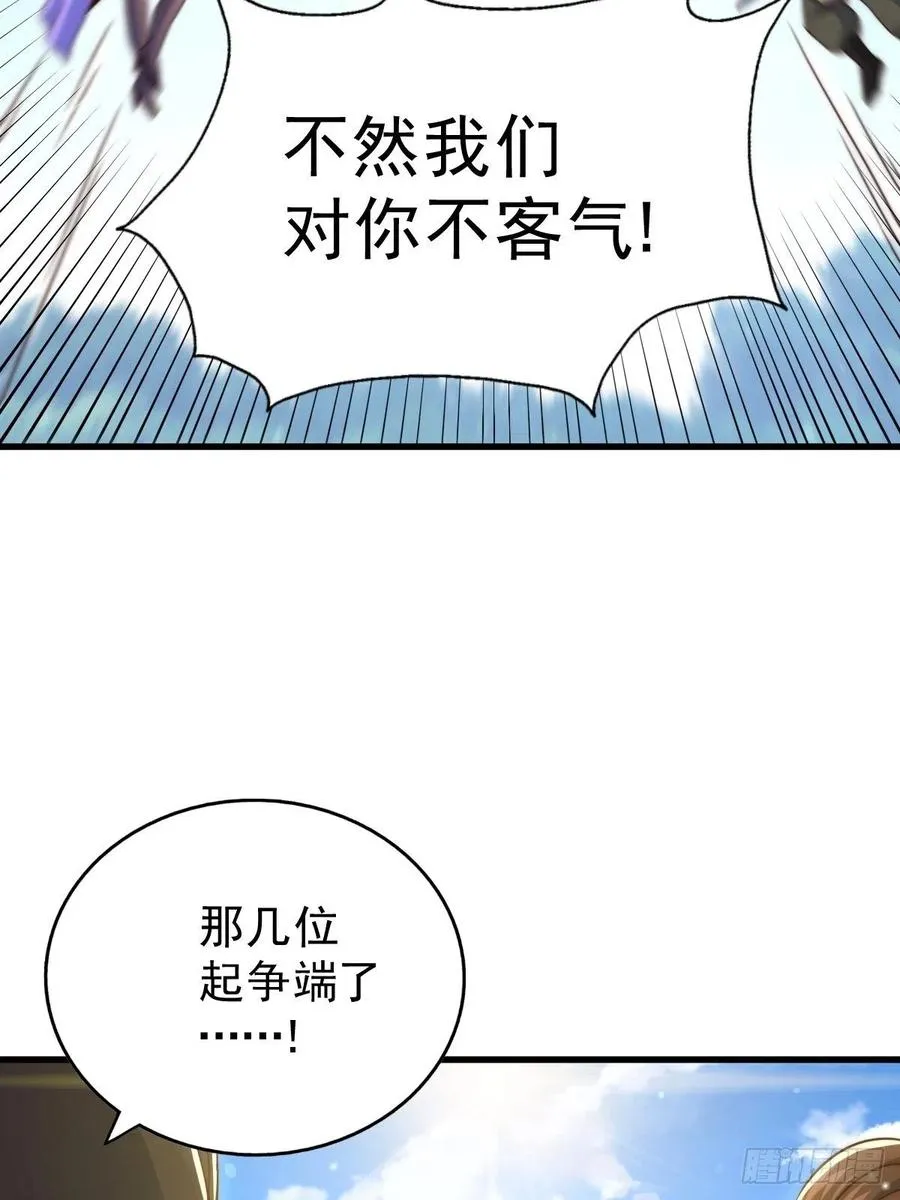 第91话 易先生吓退天道！ 第42页
