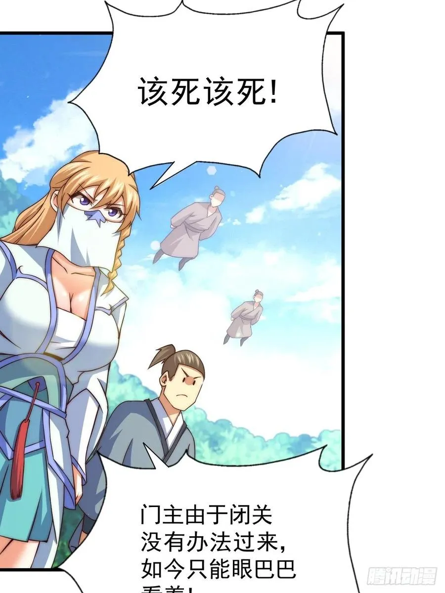 第91话 易先生吓退天道！ 第44页