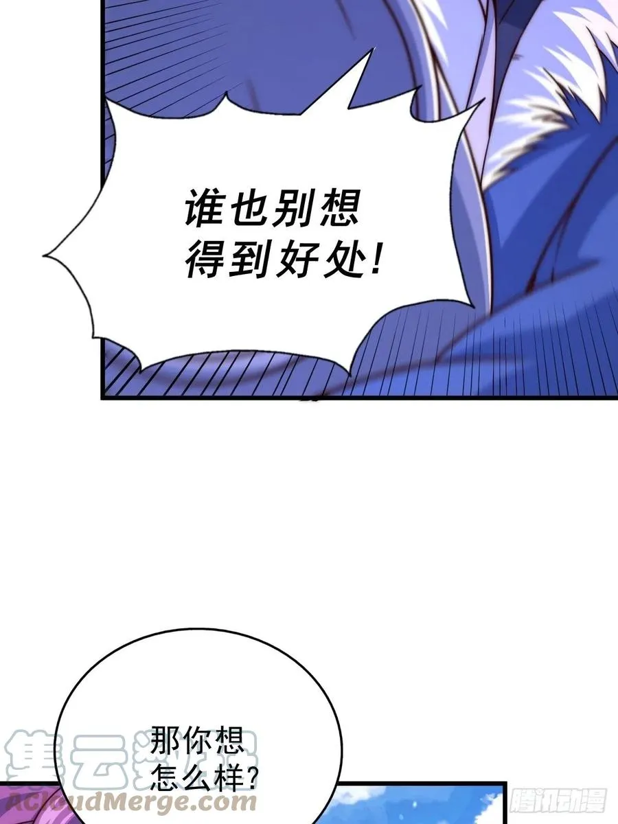 第91话 易先生吓退天道！ 第46页