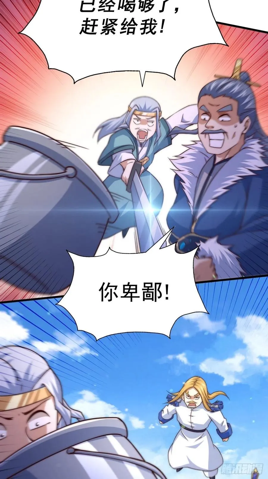 第91话 易先生吓退天道！ 第50页