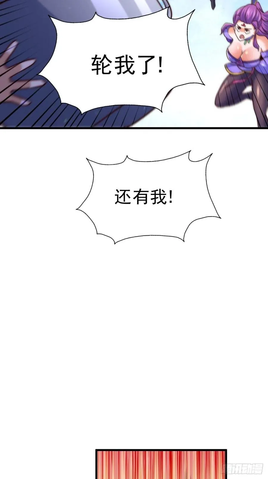 第91话 易先生吓退天道！ 第51页