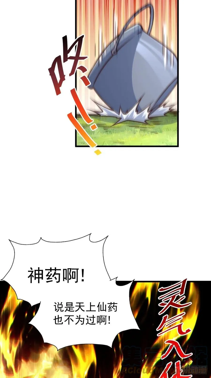 第91话 易先生吓退天道！ 第52页