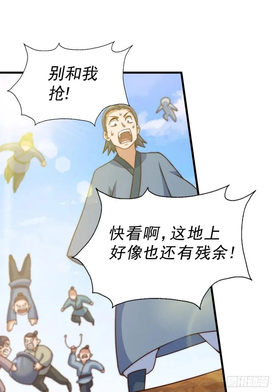 第91话 易先生吓退天道！ 第56页