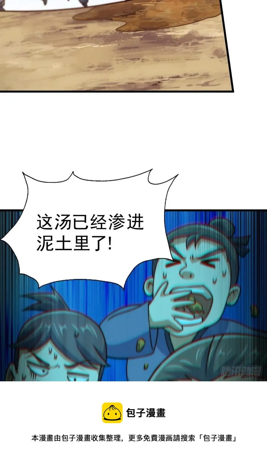 第91话 易先生吓退天道！ 第57页