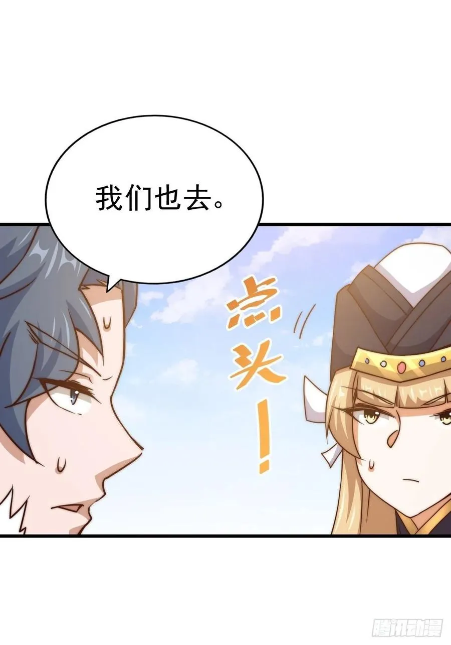 第91话 易先生吓退天道！ 第59页