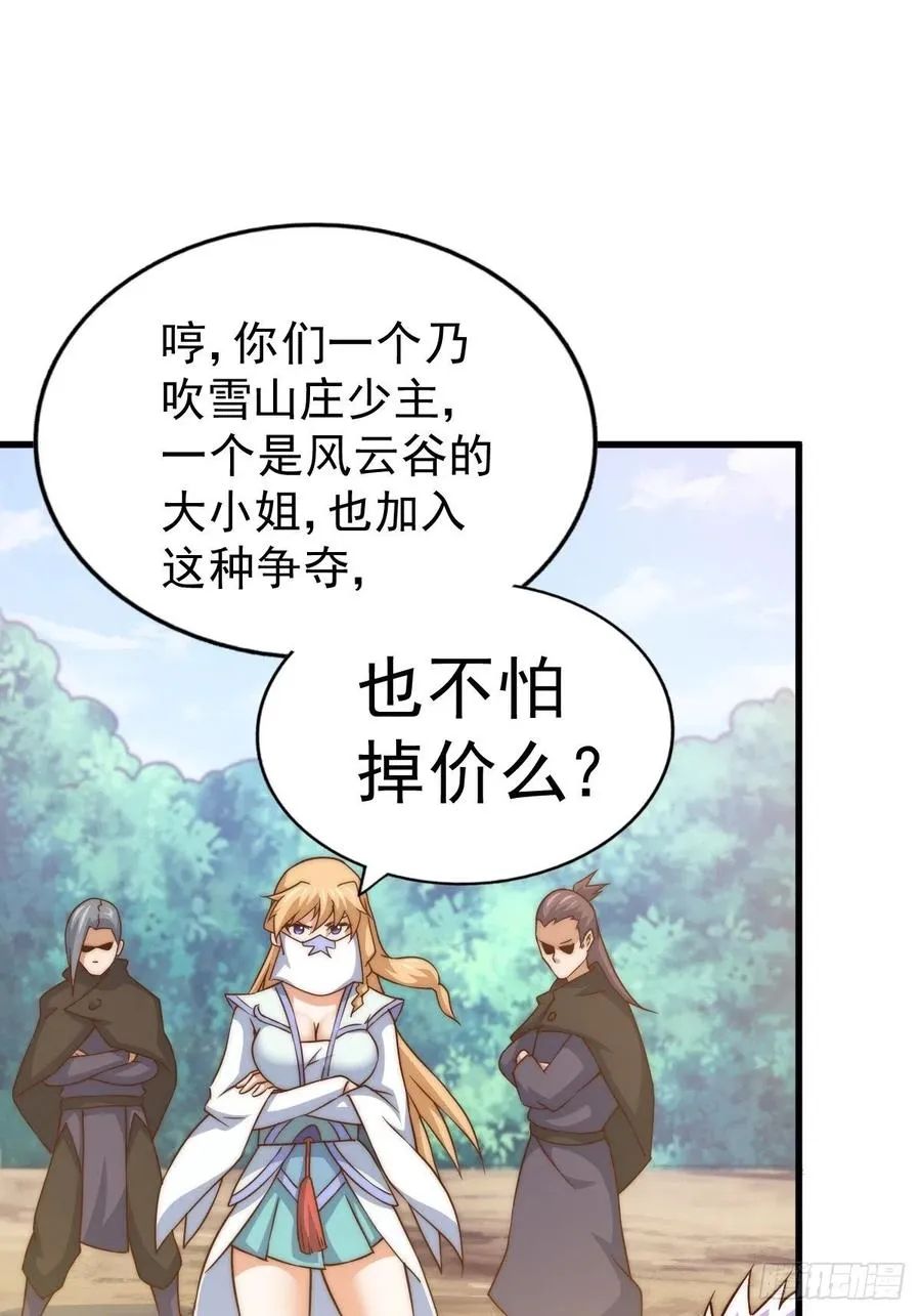 第91话 易先生吓退天道！ 第60页