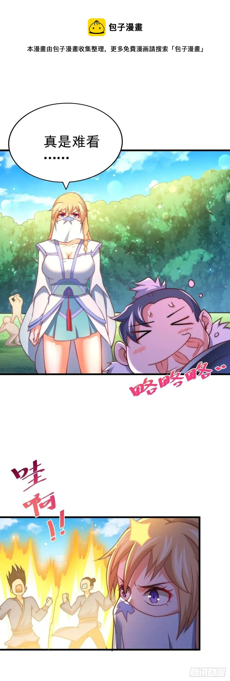 第91话 易先生吓退天道！ 第65页