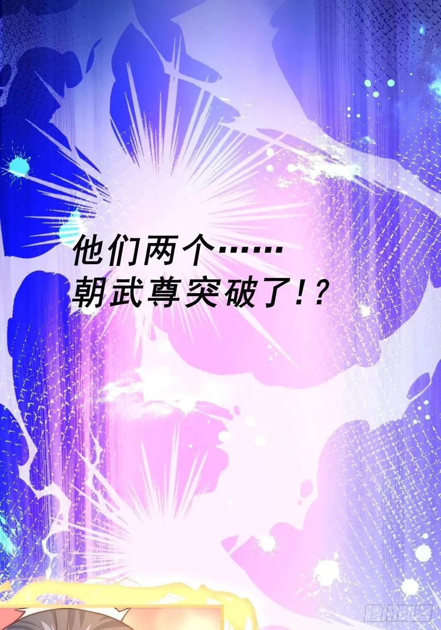 第91话 易先生吓退天道！ 第68页