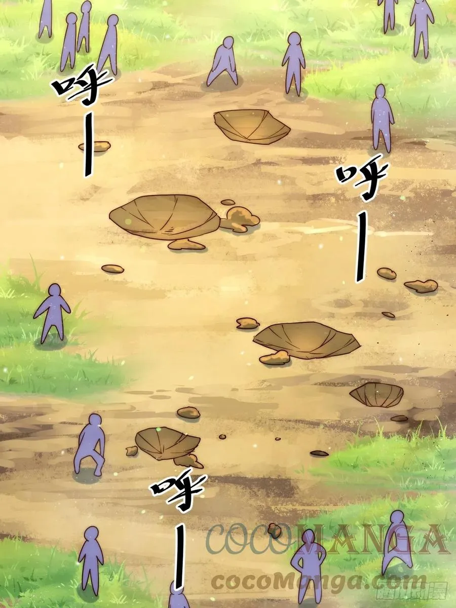 第92话 我给先生当士卒！ 第4页