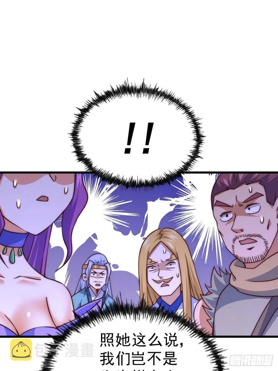 第92话 我给先生当士卒！ 第12页