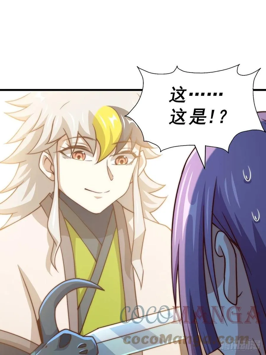 第92话 我给先生当士卒！ 第22页