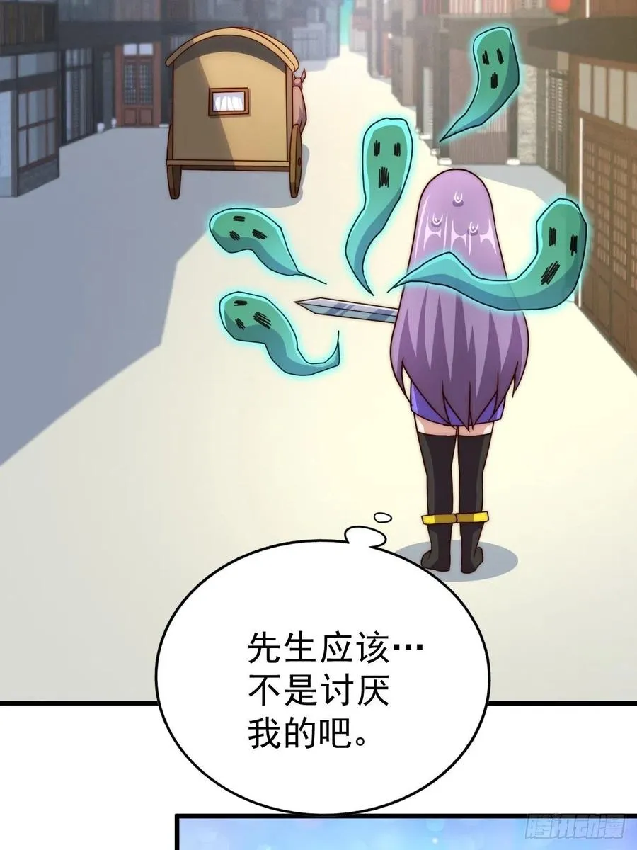 第92话 我给先生当士卒！ 第26页