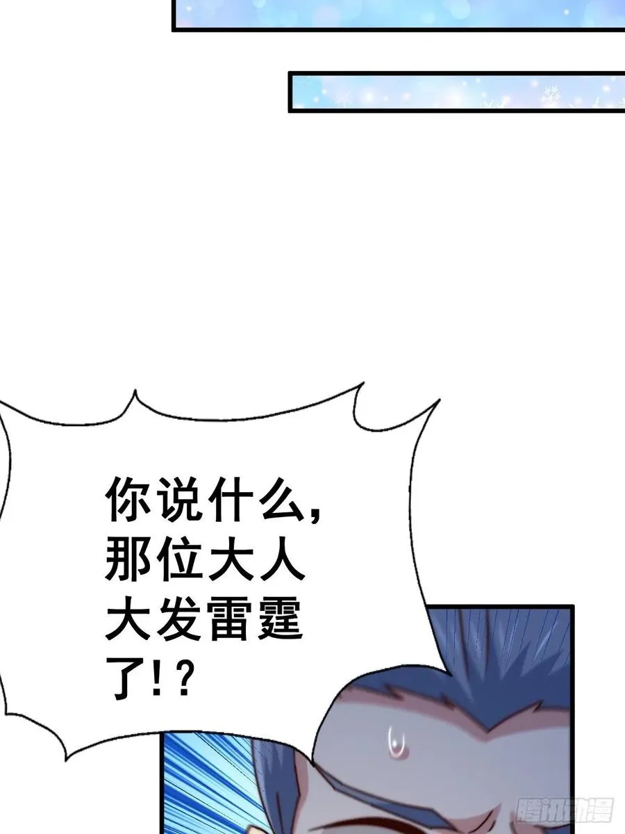 第92话 我给先生当士卒！ 第27页