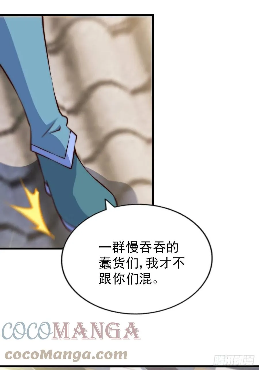 第92话 我给先生当士卒！ 第40页