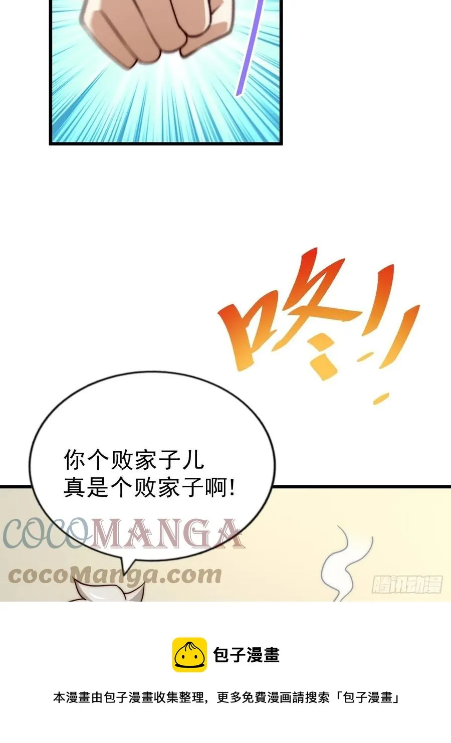 第92话 我给先生当士卒！ 第49页