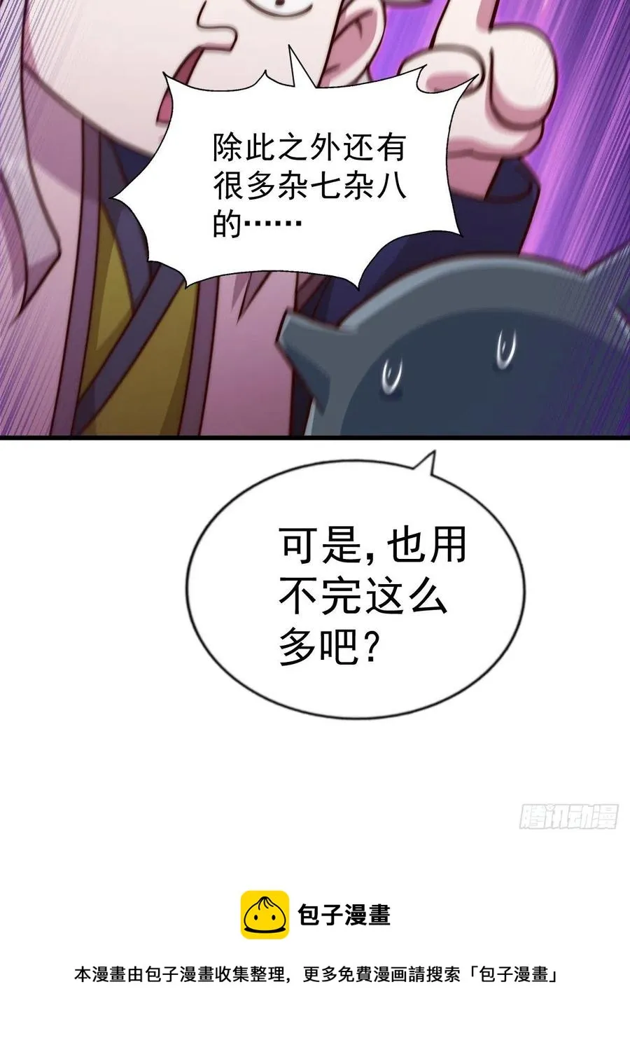第92话 我给先生当士卒！ 第53页