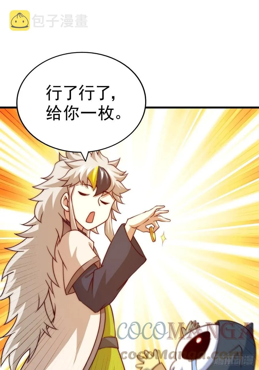 第92话 我给先生当士卒！ 第55页