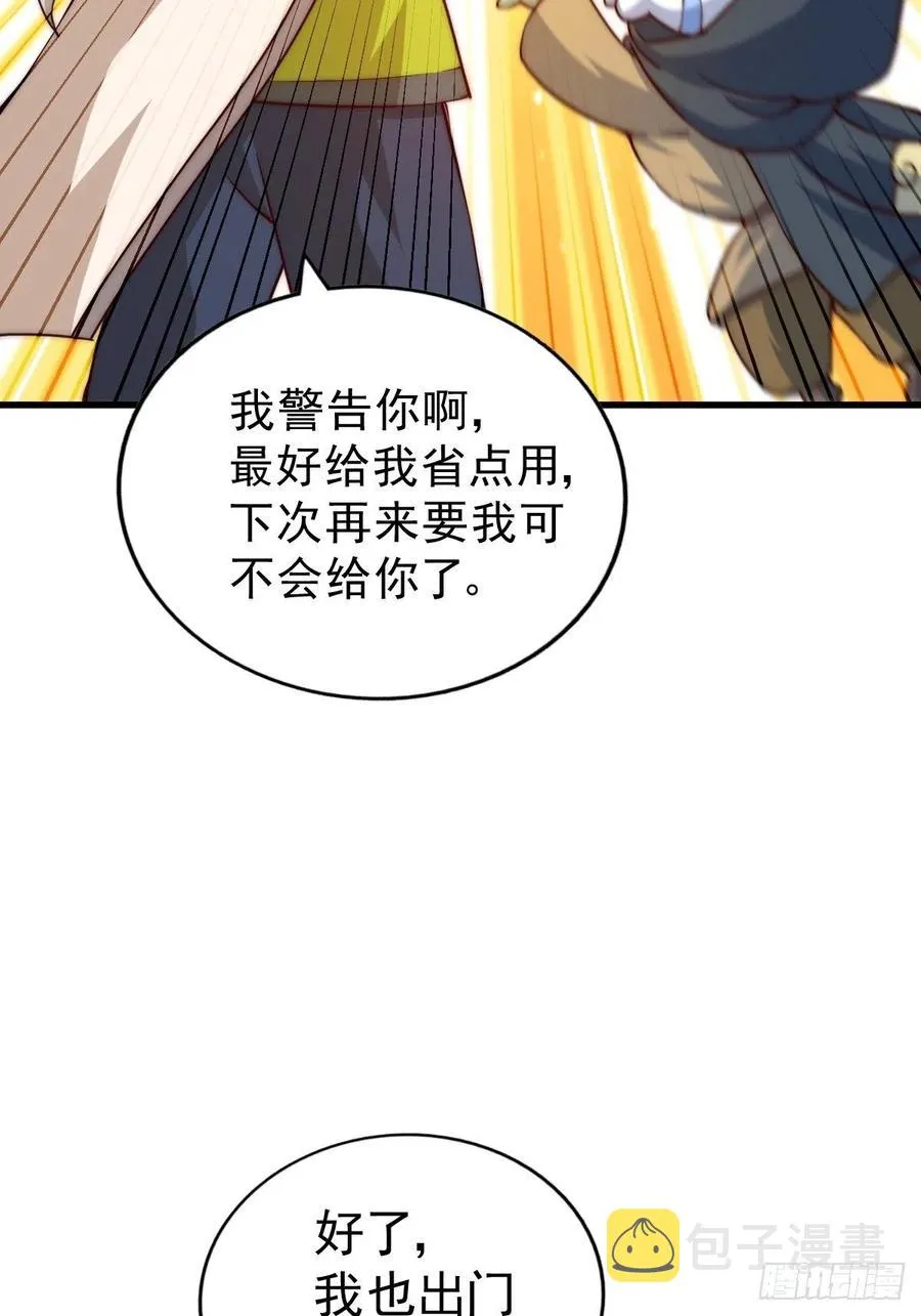 第92话 我给先生当士卒！ 第56页