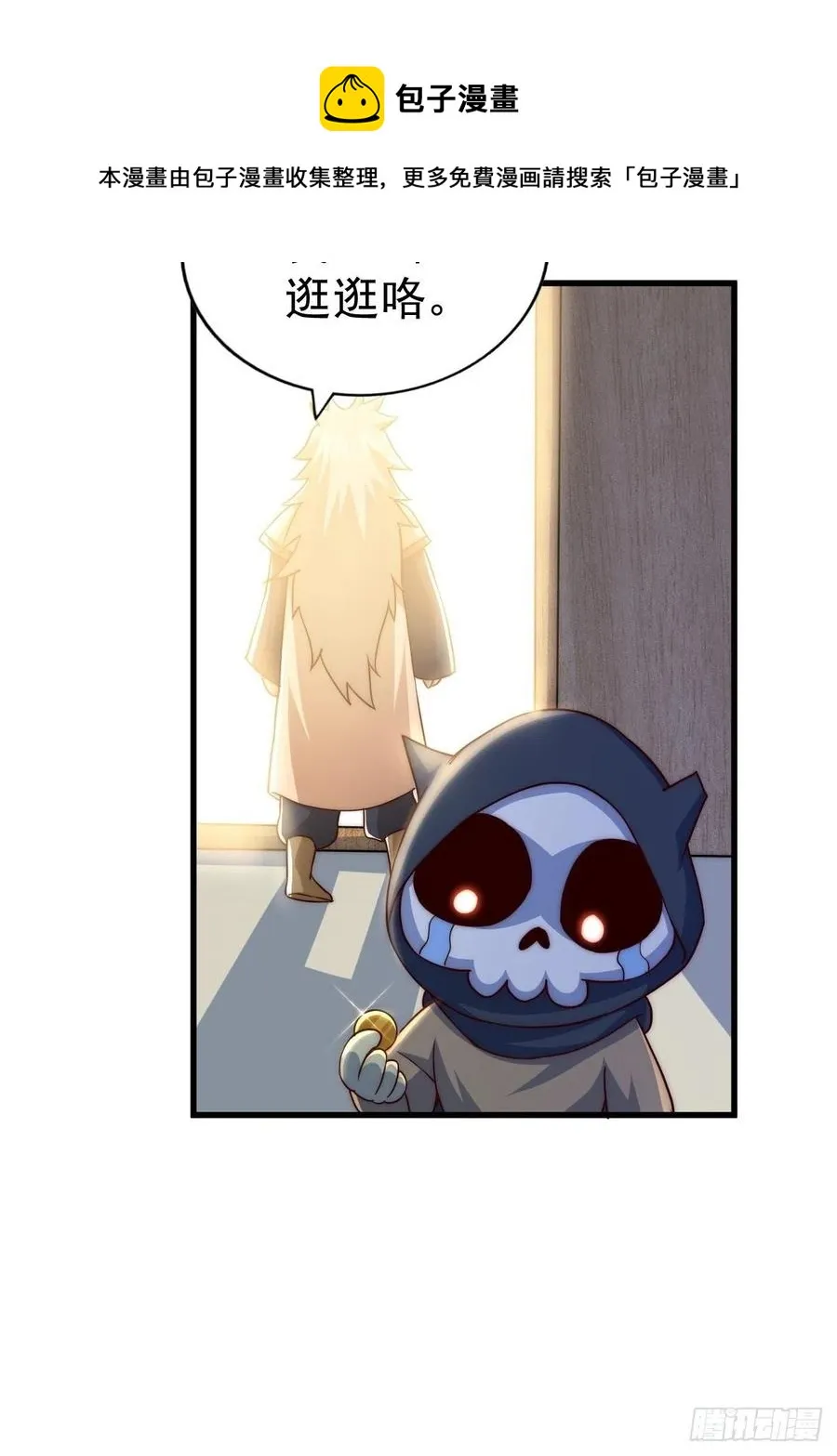 第92话 我给先生当士卒！ 第57页