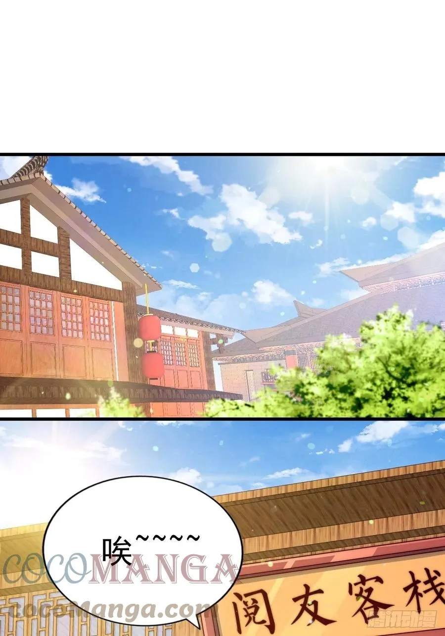 第92话 我给先生当士卒！ 第58页