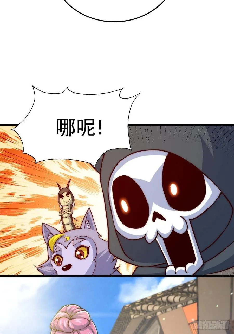 第92话 我给先生当士卒！ 第62页
