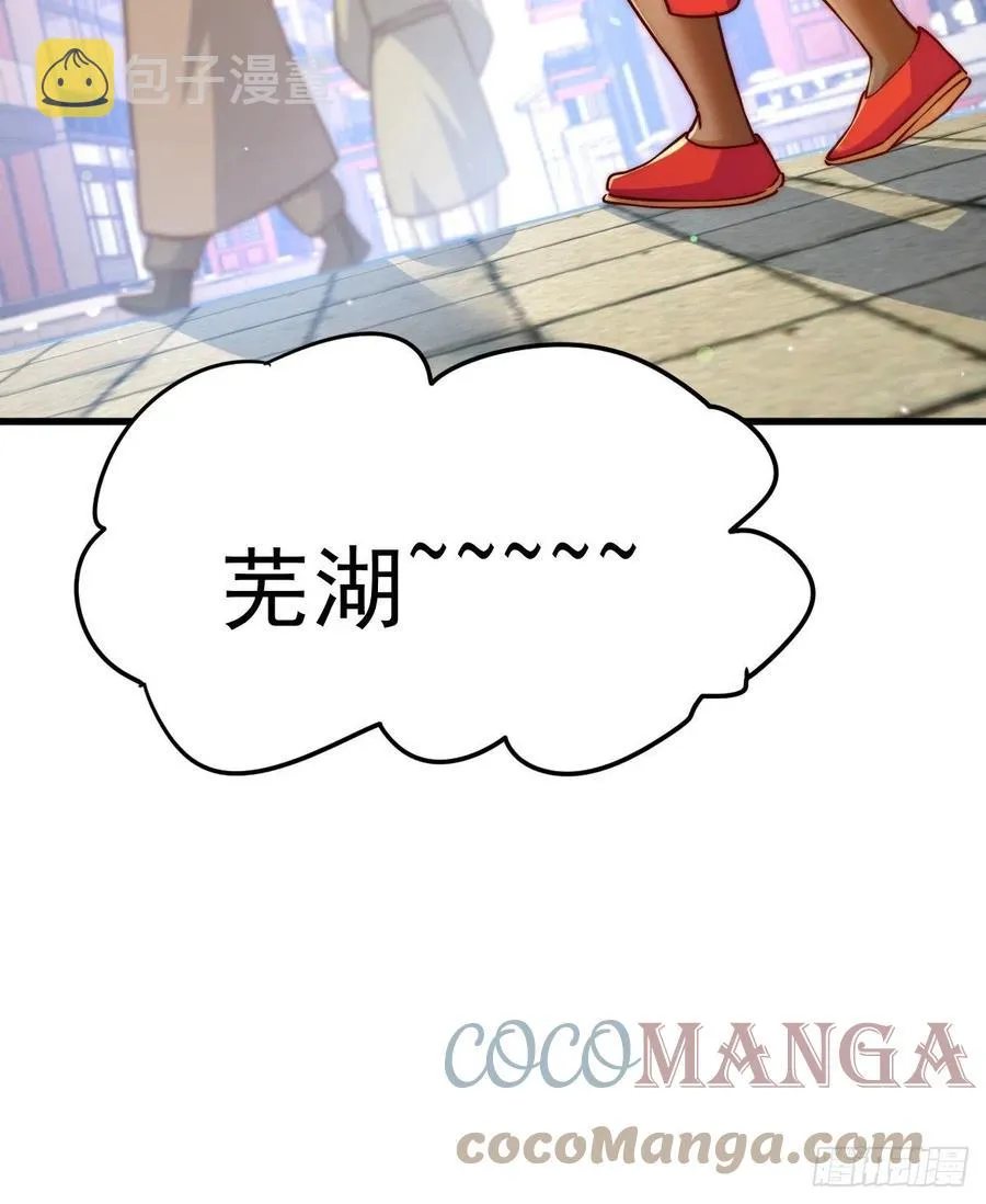 第92话 我给先生当士卒！ 第64页