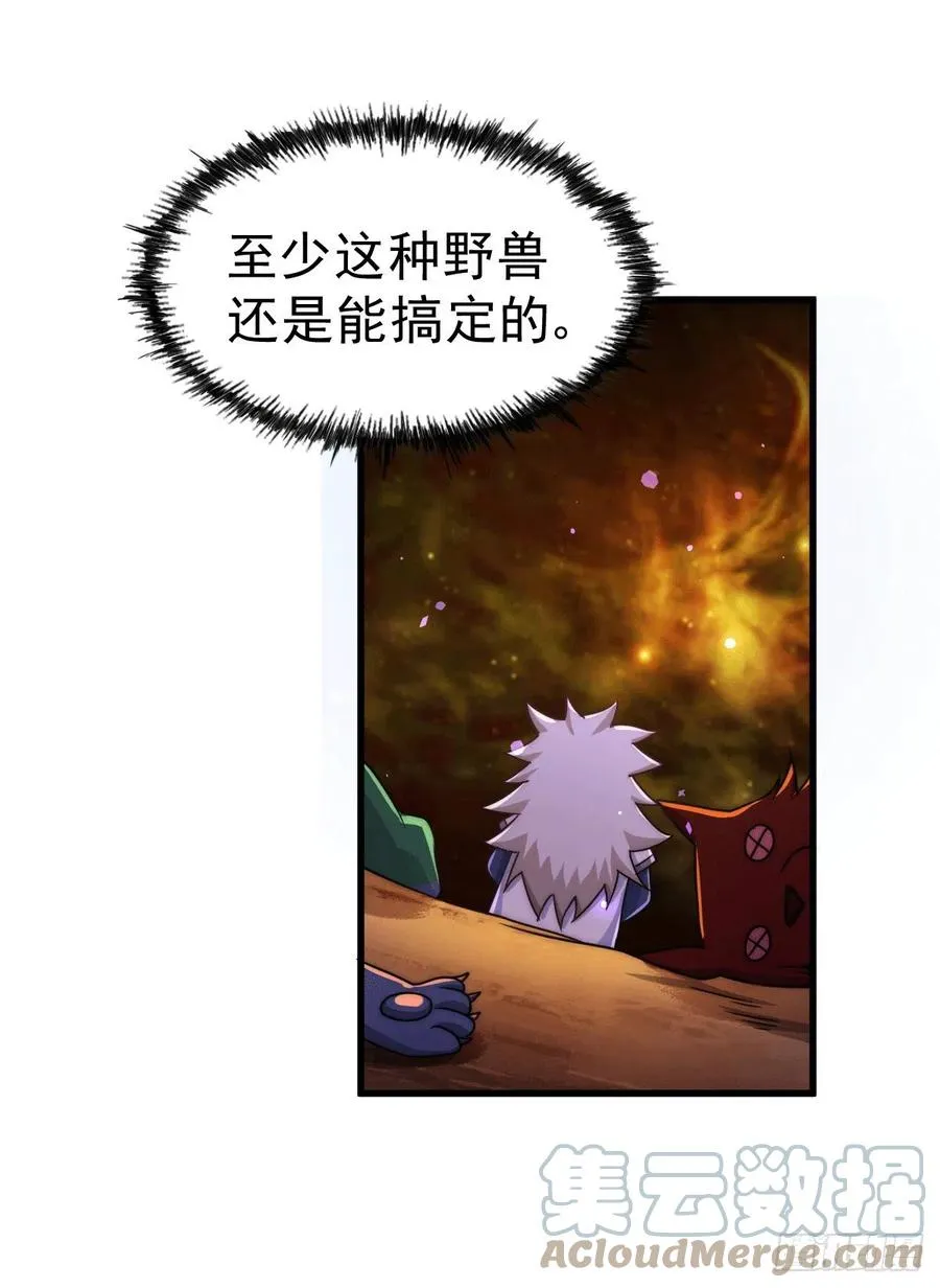 第94话 两脚动摇一门根基 第7页