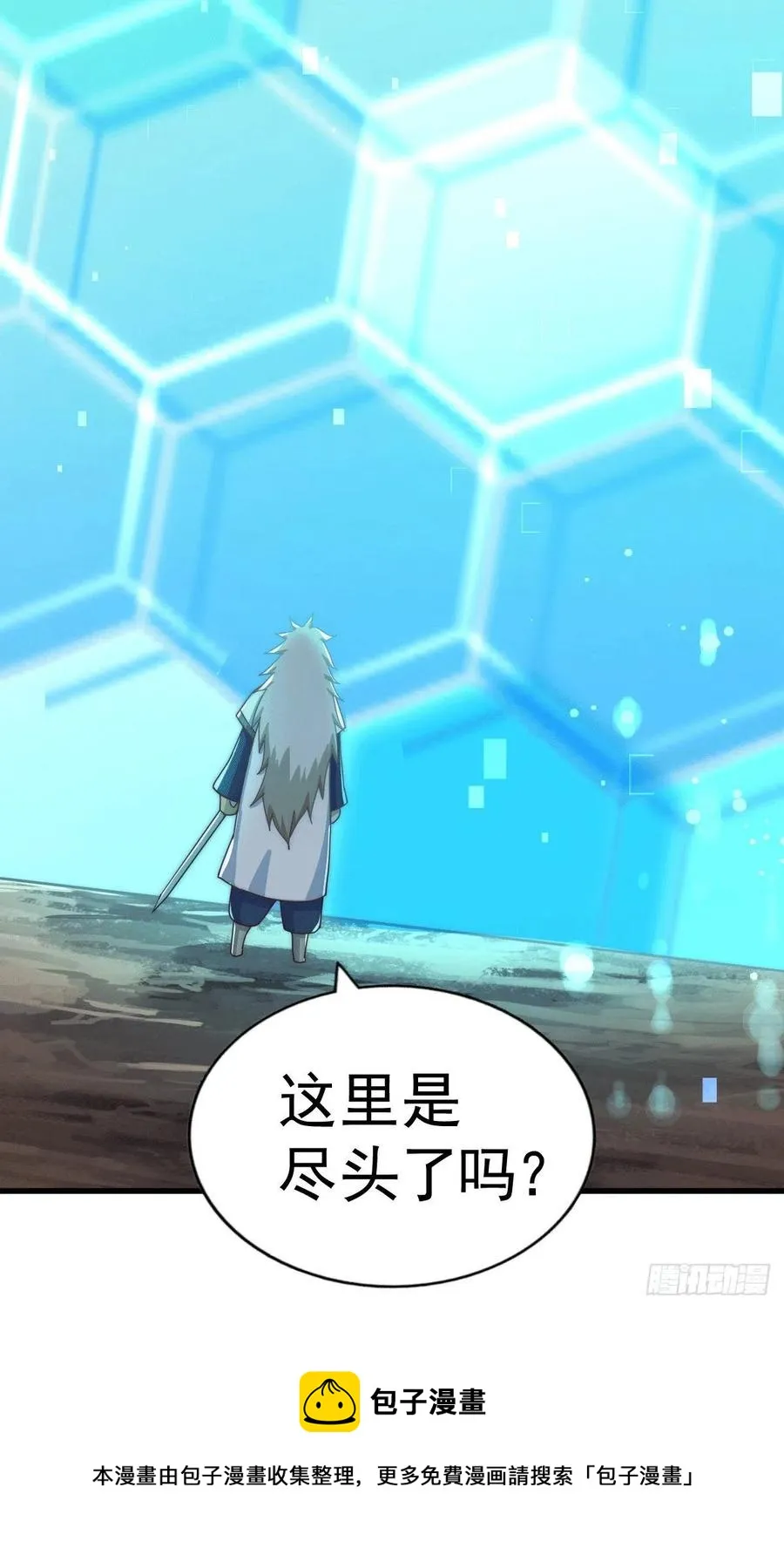 第94话 两脚动摇一门根基 第9页