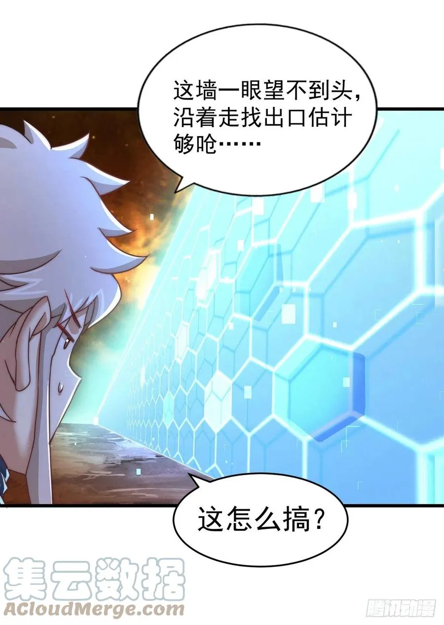 第94话 两脚动摇一门根基 第10页