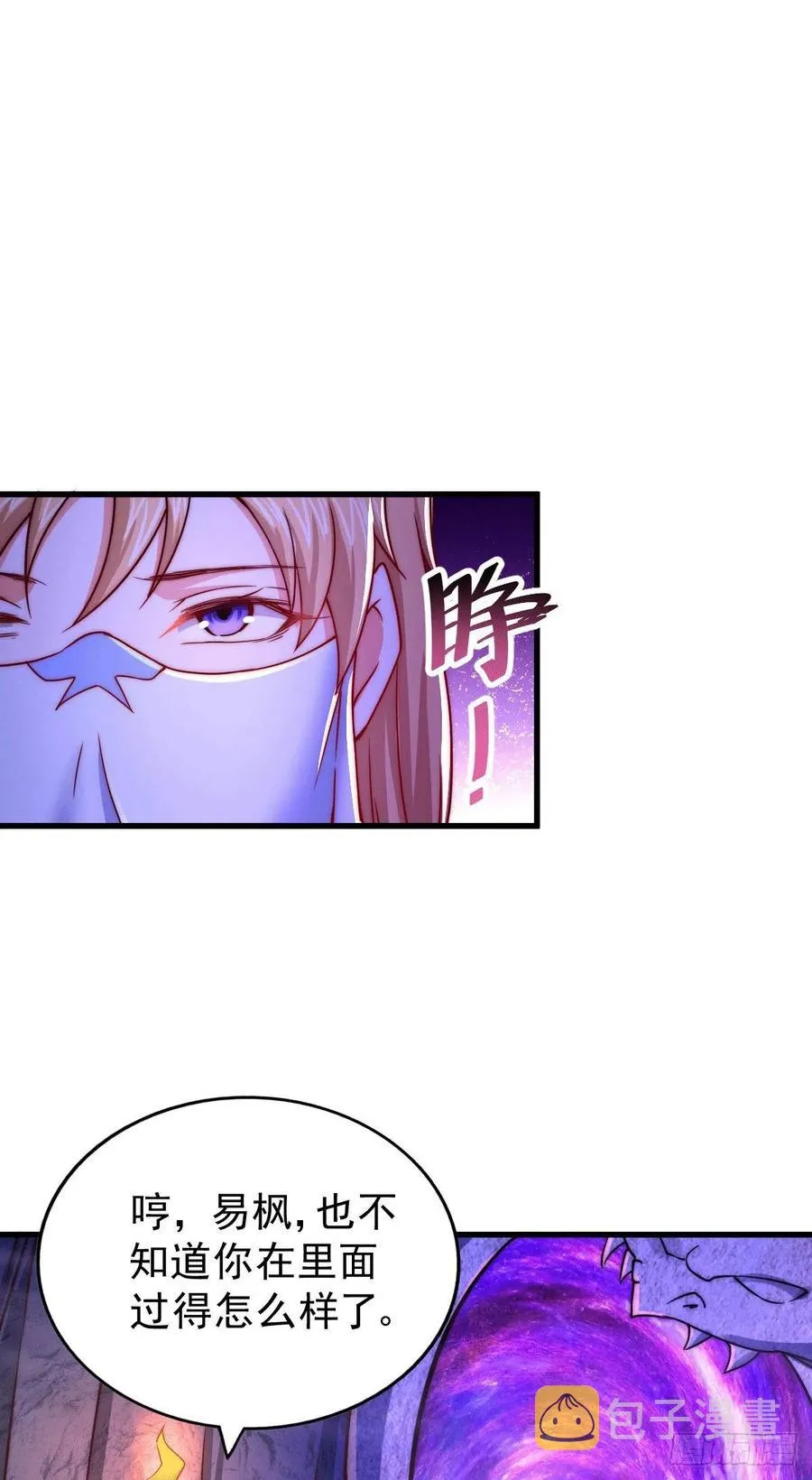 第94话 两脚动摇一门根基 第11页